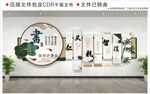 新中式仁义礼智信校园文化墙
