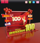 庆祝建党100周年美陈图片