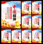 革命精神