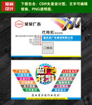 创意广告公司名片