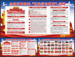 庆祝中国共产党成立100周年