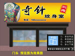 纹身门头