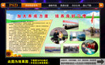 学校版面 培养良好习惯