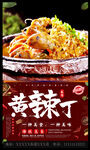 黄辣丁