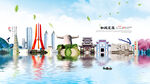 高档宜昌旅游海报
