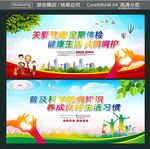关爱健康 定期体检