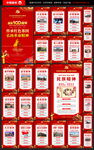 中国精神 红色精神