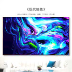 抽象艺术画