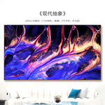 现代装饰画