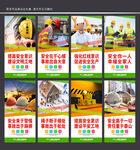 安全施工