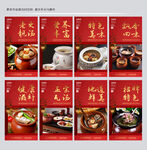 瓦罐汤 