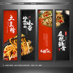 土豆粉