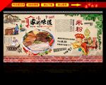 米粉