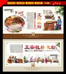 桂林米粉