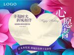 心愿墙