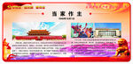 党建党史教育建党100周年