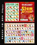 超市五一劳动节宣传
