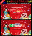 母亲节快乐 约惠母亲节