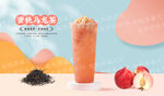 蜜桃乌龙茶