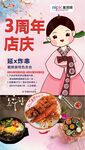 周年庆