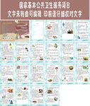 中医药健康养生知识手册