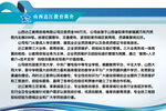 公司简介