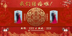 我们结婚啦