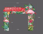 火烈鸟门头