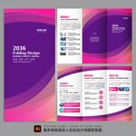 三折页 宣传折页 企业折页