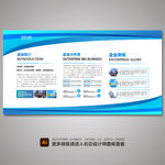 展板背景 蓝色展板 企业展板