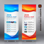 企业X展架 蓝色X展架