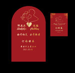 订婚宴