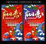 麻辣小龙虾