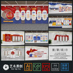 党建文化墙党建展厅