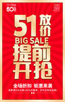 51五一
