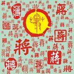 百家姓蒋