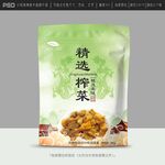 榨菜包装