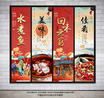 水煮鱼