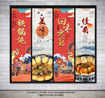 铁锅炖