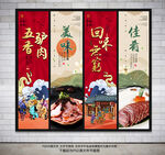 五香驴肉