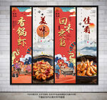香锅虾