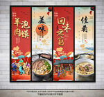 羊肉泡馍