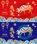 矢量国潮牛年吉祥牛年海报