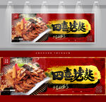 四喜烤麸
