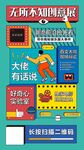 孟菲斯玩趣炫彩街区潮流促销