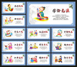校园文化展板
