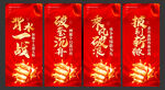 激励标语语录
