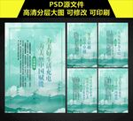 国家电网海报