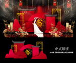 中式婚礼