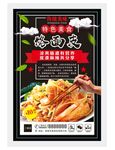 烙面皮